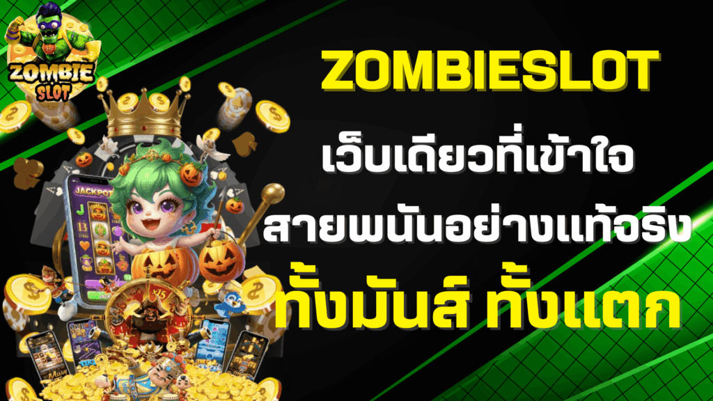 zombieslot